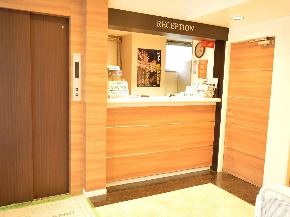 Amenity Hotel Kyoto Japonya