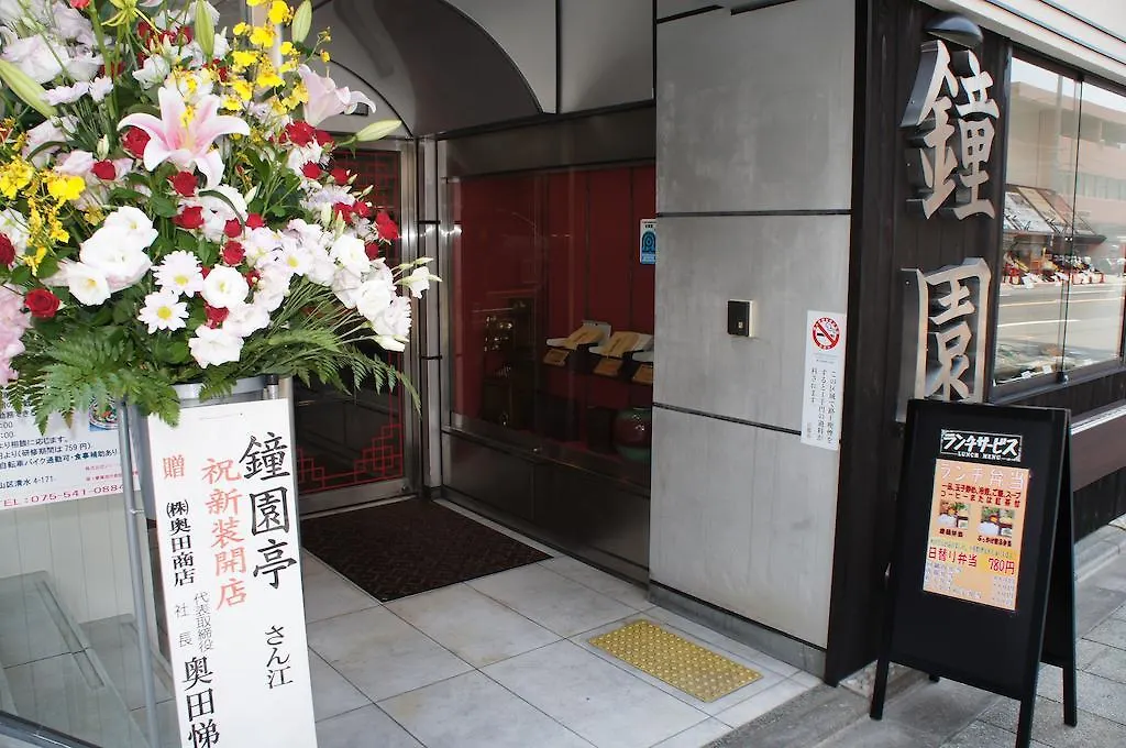 Kapsül Otel Amenity Hotel Kyoto Japonya