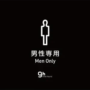 ** 胶囊旅馆 名古屋站九小时酒店 日本