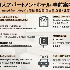 *** 公寓式酒店 福冈大基地酒店 日本