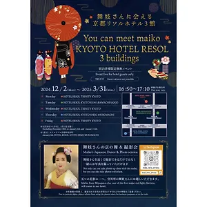 ホテルリソル京都四条室町 京都市